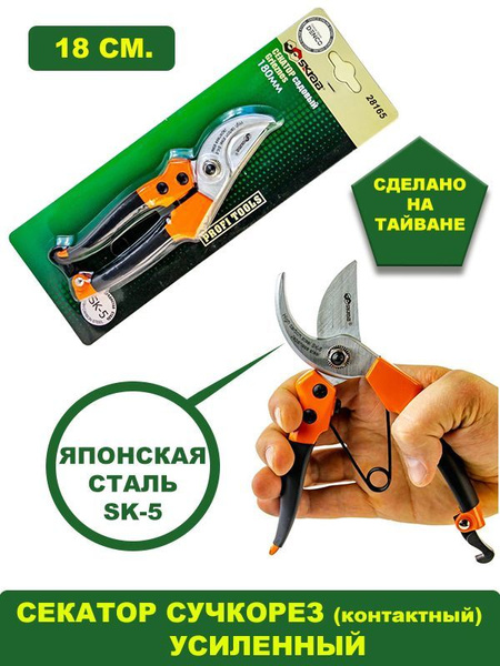 Секатор Skrab 28165 - купить по выгодным ценам в интернет-магазине OZON ...