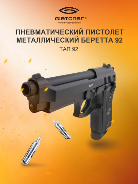 Пистолет пневматический Gletcher TAR92 (Беретта) купить на OZON по ...