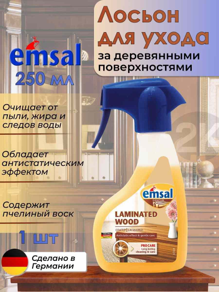 Лосьон для мебели emsal