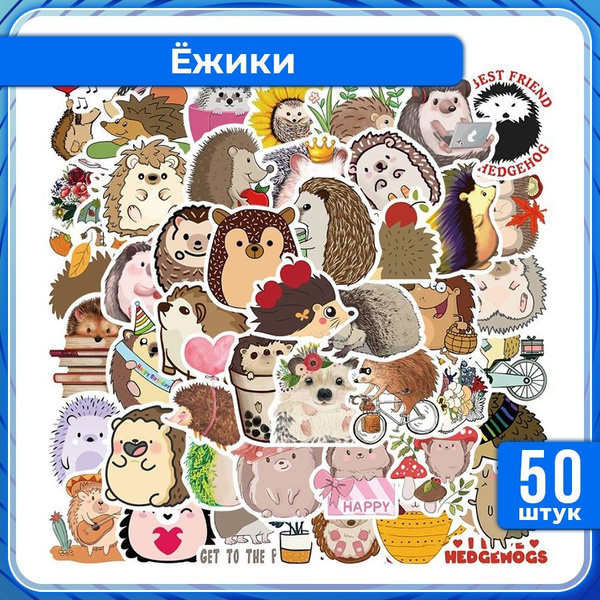 Наклейки стикеры для детей 50 шт. Стикеры для ежедневника, наклейки ...