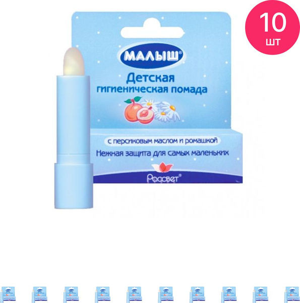 Рассвет Помада гигиеническая детская Малыш прозрачная с персиковым ...