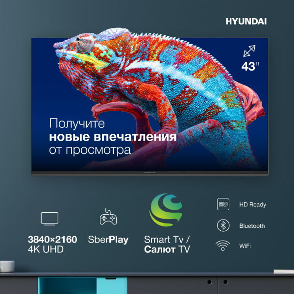 Hyundai Телевизор H-LED43BU7000 Смарт, Салют ТВ. HDMI x3, USB x2; 43 ...