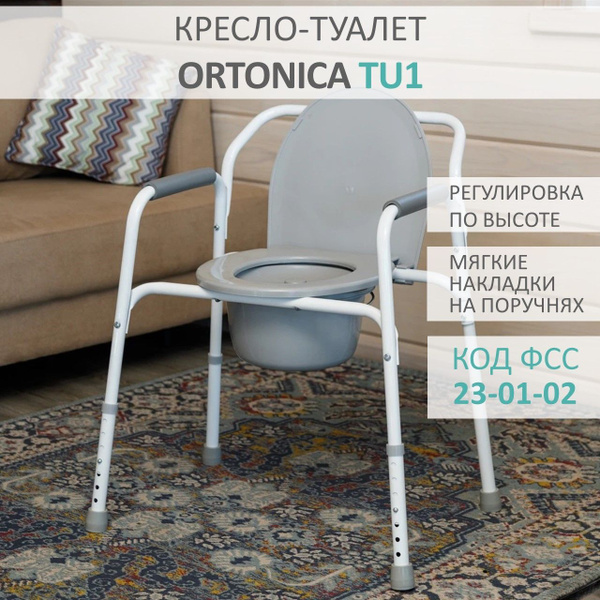 Кресло туалет для пожилых людей и инвалидов Ortonica TU 1 на унитаз ...
