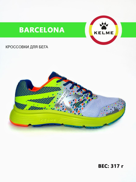 Кроссовки KELME - купить с доставкой по выгодным ценам в интернет ...
