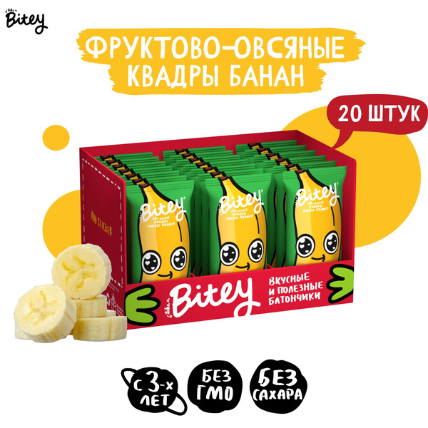 Батончик детский Bitey Квадры овсяно-фруктовый Яблоко-Банан, без сахара ...