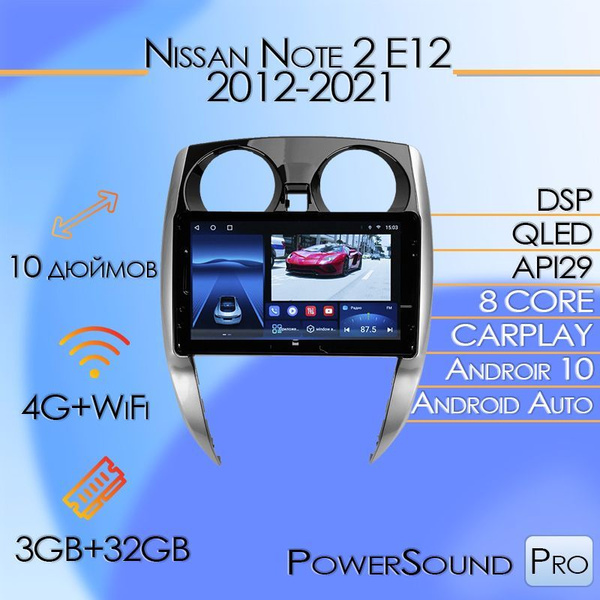 автомагнитола PowerSound Pro 3.32GB Nissan Note 2 E12 Ниссан Ноут Е12 ...