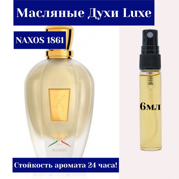 APHRODISIAC OFFICIALL 1861 Naxos Духи 6 мл (1002219990)