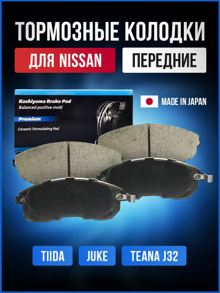 Колодки тормозные Kashiyama D1119MH Передние - купить по низким ценам в ...