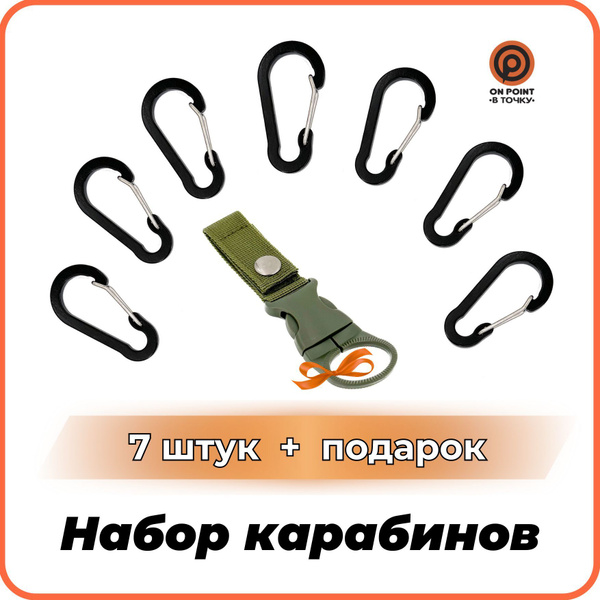 Набор для туризма ON POINT Набор карабинов #5 - купить по низким ценам ...