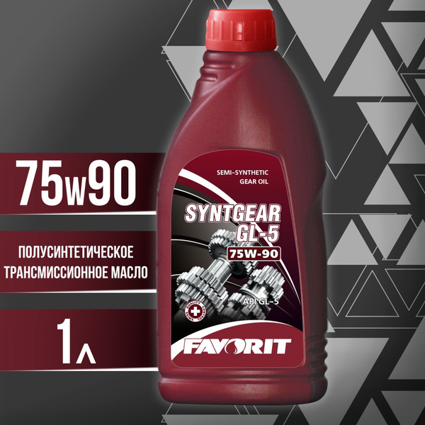 Масло трансмиссионное 75w90 п/с Favorit Syntgear 1л (GL-5) - купить по ...