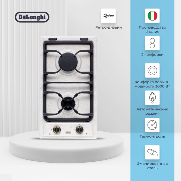 Газовая варочная панель DeLonghi AV 23.1 ASV CD, 30 см, бежевая, ретро ...