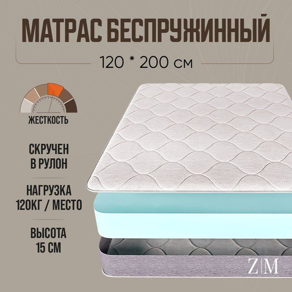 Матрас home tradition 120 200