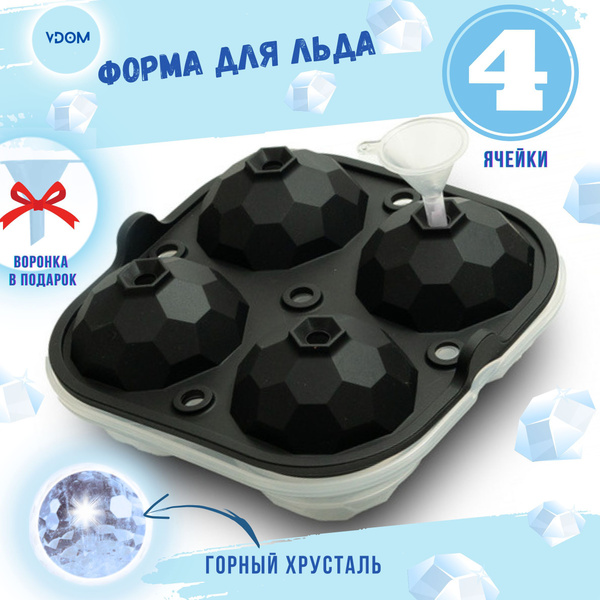 Силиконовая пластиковая форма шар для льда, шоколада, мармелада с ...