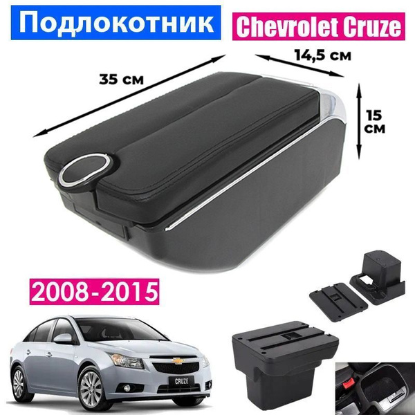 Подлокотник для автомобиля ПЕРВЫЙ АВТО - купить по доступным ценам в ...