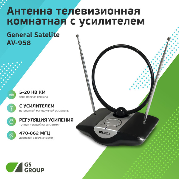 Антенна телевизионная комнатная с усилителем МВ+ДМВ AV-958 - купить с ...