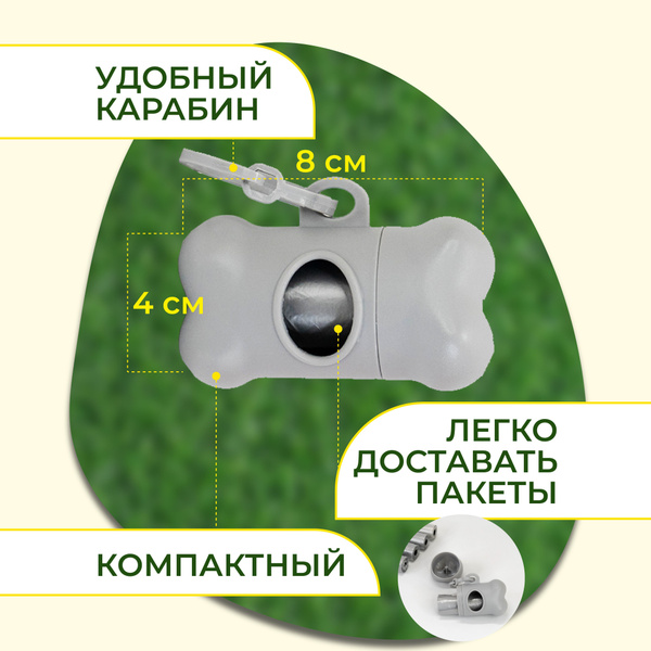 Пакеты для выгула собак. Диспенсер для пакетов выгула собак. Stepico ...