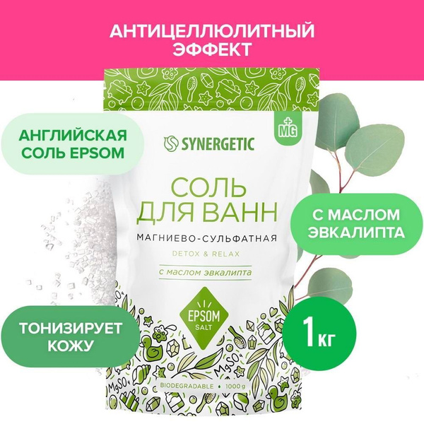 Synergetic Соль для ванны, 1000 г. купить на OZON по низкой цене ...