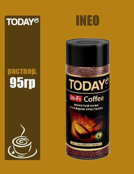 Кофе Today iNEO 95г с молотым - купить с доставкой по выгодным ценам в ...
