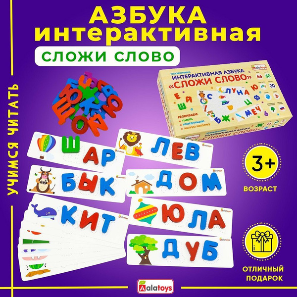 Развивающие игры для детей 2-4 года, Кубики Зайцева "Учимся читать ...
