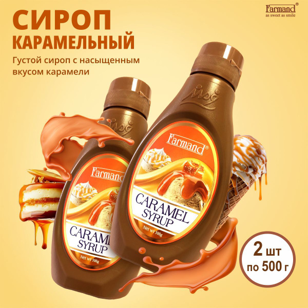 Набор сиропов/топпинг Карамель для кофе, десертов, коктейлей 1000 гр ...