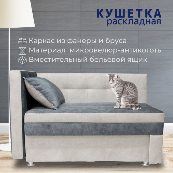 Кушетка угол левый_раскладная Лилия_угол левый/, механизм Выкатной ...