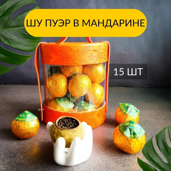 Пуэр в мандарине в подарочной оранжевой коробке, 150 гр - купить с ...