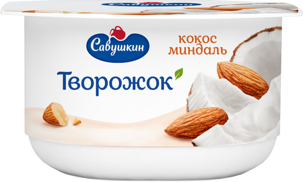Творожок Савушкин Кокос-миндаль, 120 г - купить с доставкой по выгодным ...