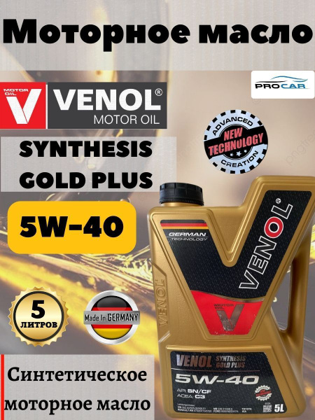 Моторное масло VENOL Gold 5W-40 Синтетическое - купить в интернет ...