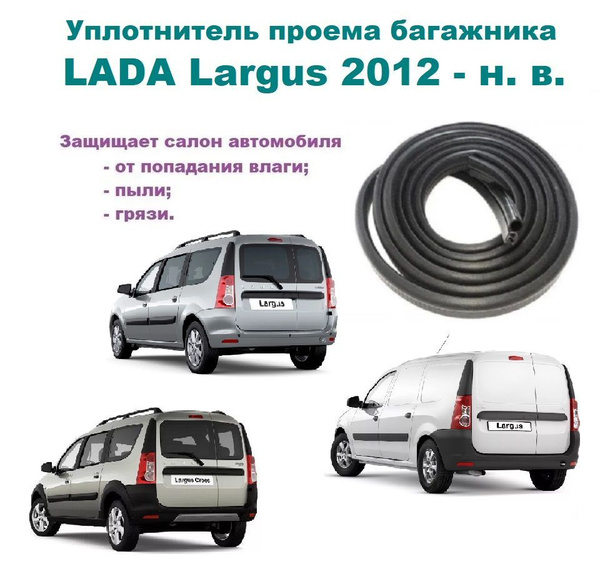 АЛЮМИНИЕВЫЙ БАГАЖНИК RIVAL 1730x1000 LADA LARGUS (2012-)