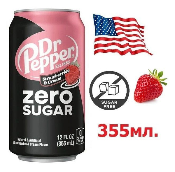 Dr.Pepper Strawberries&Cream Zero Sugar легендарный газированный ...