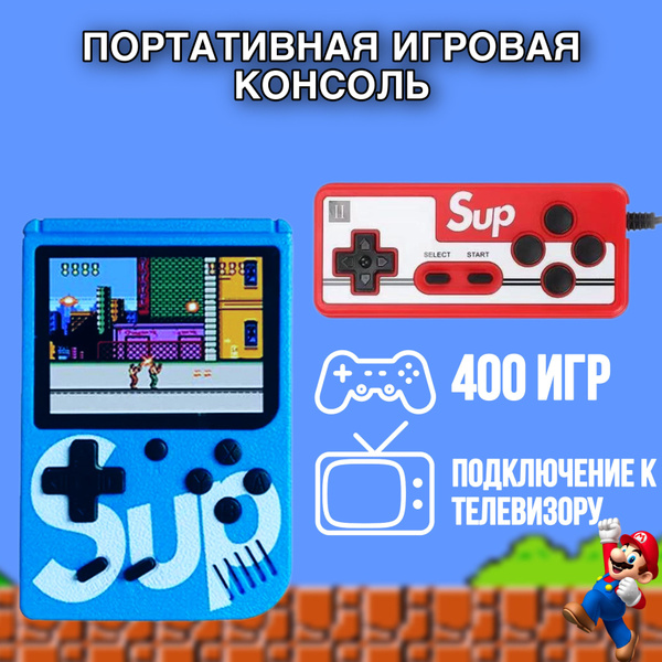 Игровая приставка с джойстиком SUP Game Box - купить с доставкой по ...