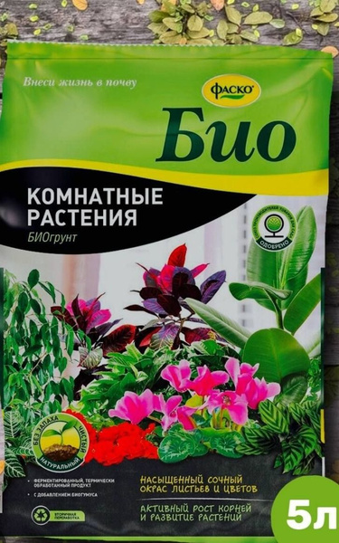 Био грунт для комнатных растений 5 литров - купить по низкой цене в ...