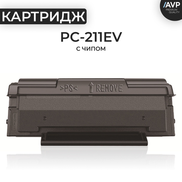 Картридж Pc 211 Ev Купить