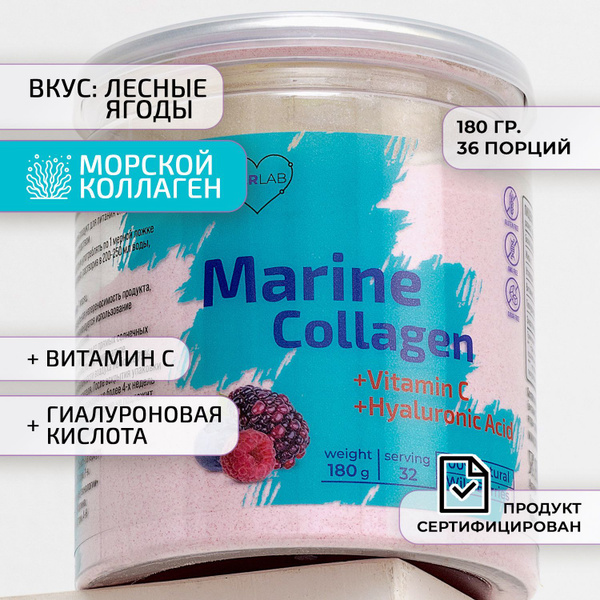 Характеристики Коллаген морской/Коллаген порошок гидролизованный ...