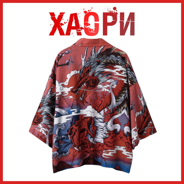 Халат Mr.Sun Аниме - купить с доставкой по выгодным ценам в интернет ...