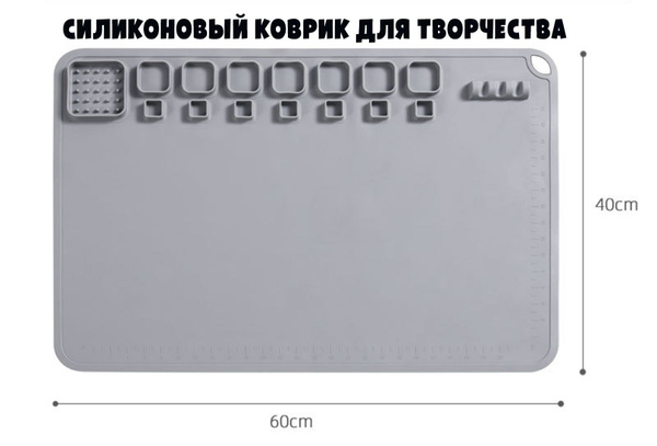 Силиконовый коврик для рисования, творчества, лепки, эпоксидной смолы ...