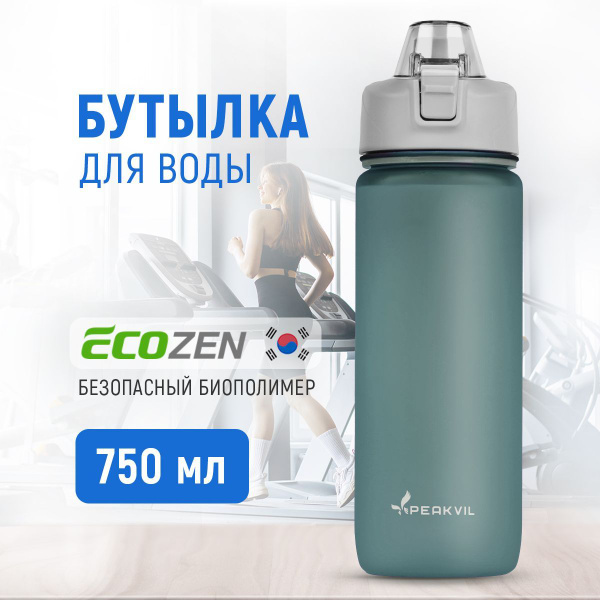 Бутылка для воды 750мл Спортивная с трубочкой для фитнеса, в школу ...