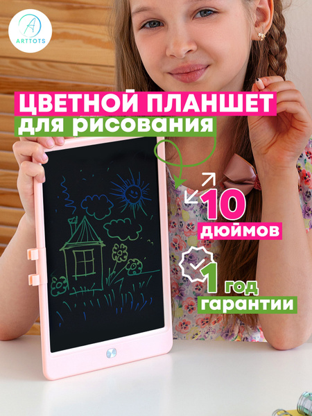 Графический планшет для Цветного рисования детский со стилусом, 10 ...