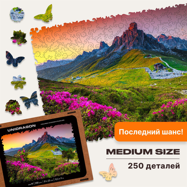 Деревянный пазл для взрослых и детей UNIDRAGON Original комплект ...