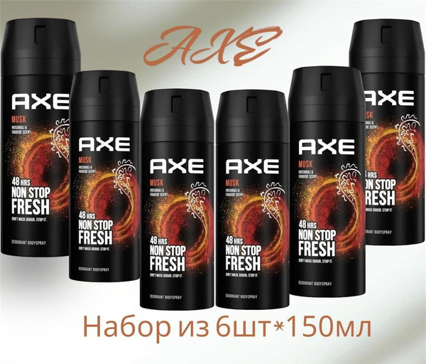 AXE дезодорант-спрей мужской MUSK 150 мл - купить с доставкой по ...