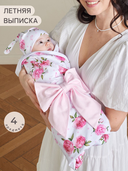 Комплект на выписку Luxury Baby Лето - купить с доставкой по выгодным ...