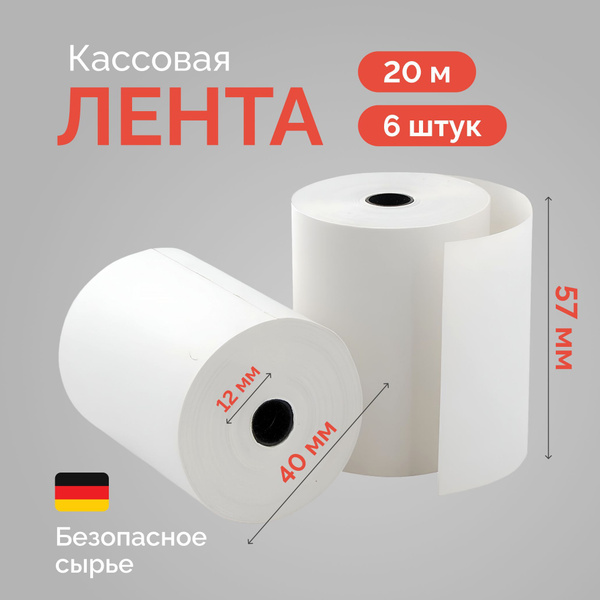 Чековая лента, кассовая лента, 57*39 мм , втулка 12 мм, длина намотки ...