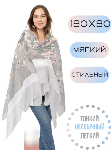 Chale Палантин - купить с доставкой по выгодным ценам в интернет ...