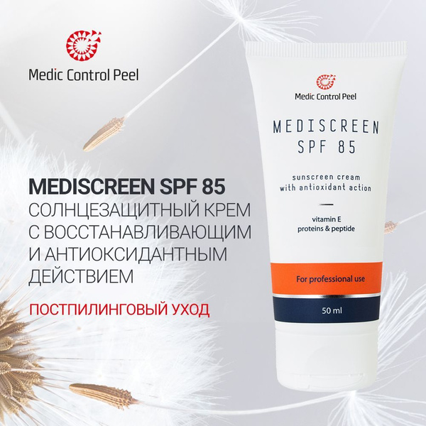 Medic Control Peel MEDISCREEN SPF 85 Солнцезащитный крем для лица ...