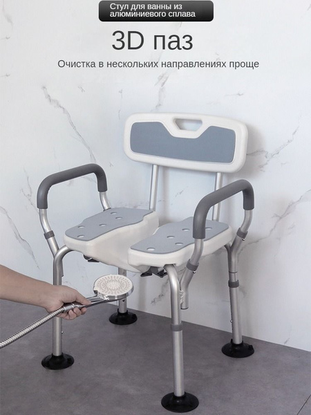 стул для ванной для пожилых Грузоподъемность 180 кг - купить с ...