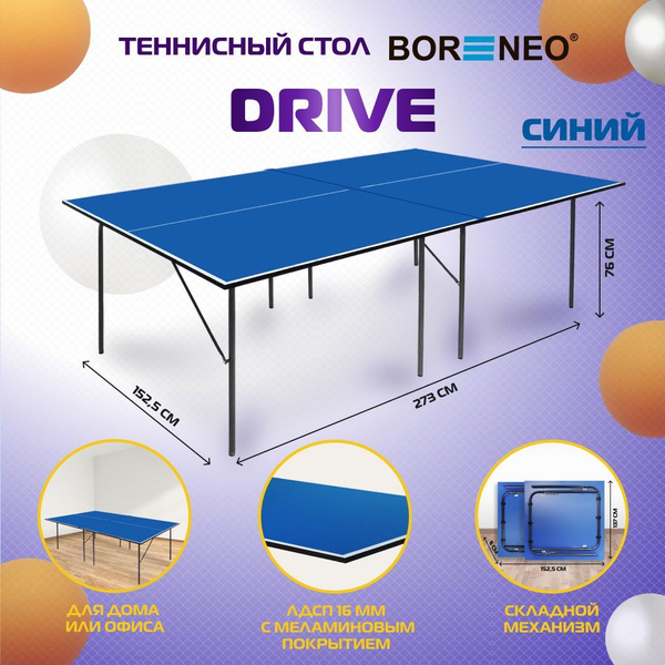Теннисный стол BOR NEO Drive синий, для помещений, для дома, складной ...