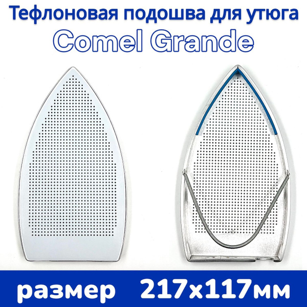 Тефлоновая подошва/ накладка для утюга Comel 721GAB (GRANDE) 217x117мм ...