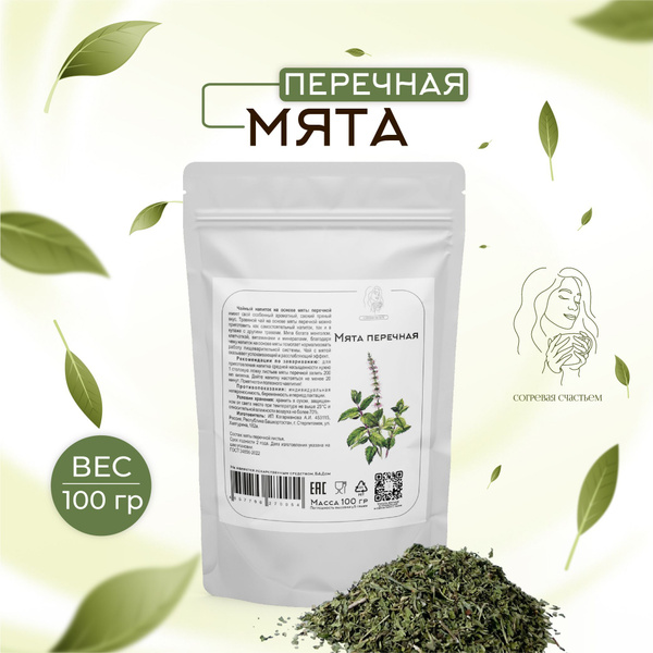 Мята перечная сушеная, мятный чай - купить с доставкой по выгодным ...