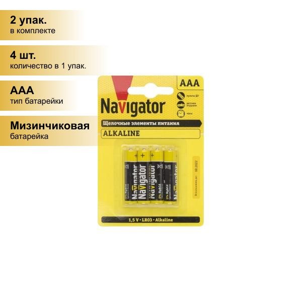 Аккумулятор navigator. Сигма фиксатор. Continental easy Tape. Батарея CS-ayd3cl. Аккумуляторы QBAT Industrial 250h.