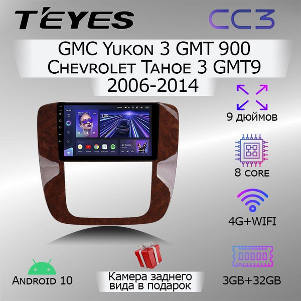 Штатная автомагнитола Teyes CC3/ 3+32GB/4G/ GMC Yukon 3 GMT 900 ...